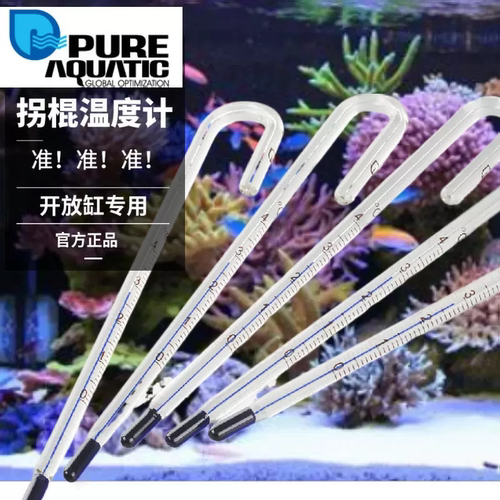 测温海缸温度计珊瑚缸温度计