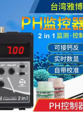 雅柏雅博D813监测控制器双点校准PH表2合1二合一可用于钙反