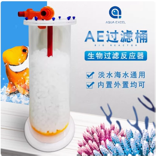AE过滤桶生物反应器过滤反应器k1K2流化床过滤培菌桶生物桶海水