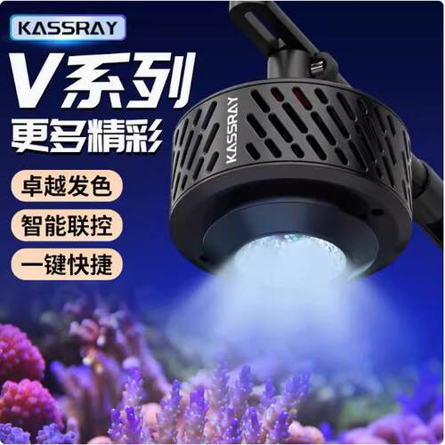 V系列六路调光海缸灯双模控制