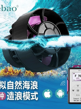 捷宝鱼缸造浪泵海缸冲浪智能造流变频静音MOW/MLW/SLW/AOW造流泵