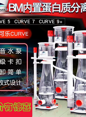 海水鱼缸内置过滤器蛋白质分离