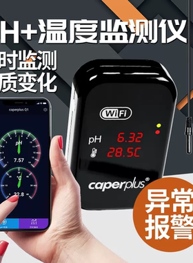 检测器鱼缸水质温度计测试笔