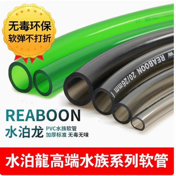 水管鱼缸换水管水泵水族专用