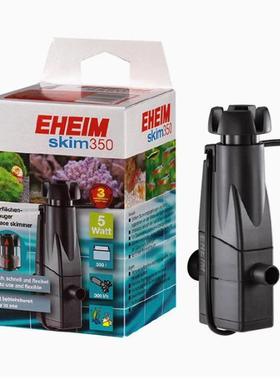 伊罕除油膜器EHEIM鱼缸水面油污清除智能过滤器油膜处理器skim350