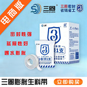 三圈牌生料带泰省力消防螺纹丝牙防水密封带滴水不漏遇水膨胀