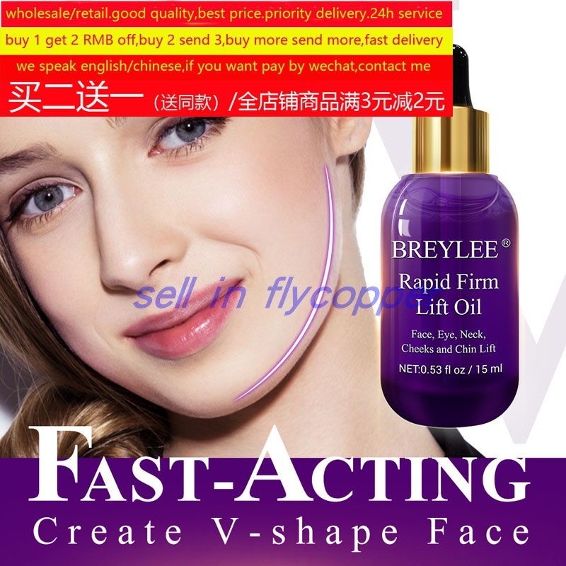 Rapid Firming serum Lifting Face Oil v shape 紧致提拉V脸精油