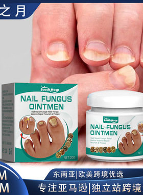 Grey Nail Cream Hand and Foot Rotten Toenail Care Thickening