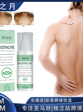 Body Acne Cleansing Spray Deep Cleansing Back Arms Fade Acne