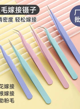 Stainless Steel Precision Tweezers Colourful Handbook Tweeze