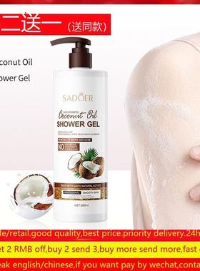 coconut oil shower gel body wash skin clean椰子油沐浴露洗澡