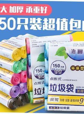 Big Large Size Garbage Bag Waste Trash Bags Home Hotel Clean