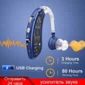 Cheap Device Hearing New Aid Rechargeable Digital Ear