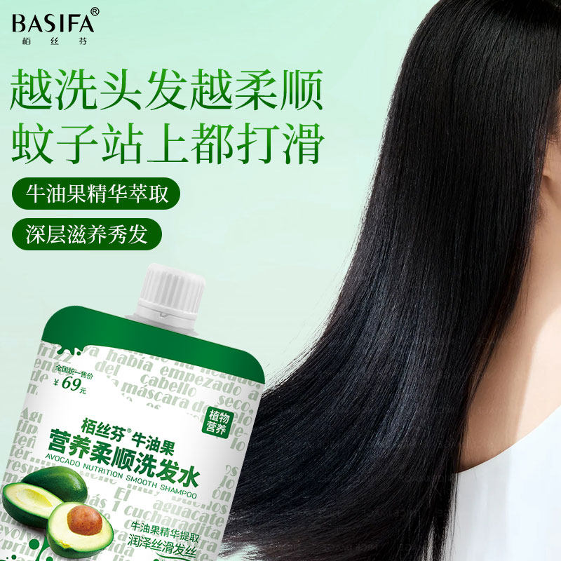 牛油果柔顺洗发乳营养滋润烫染干枯毛燥发质洗发水女士防分叉