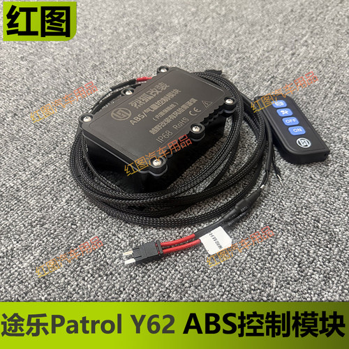 途乐PatrolY62ABS开关SRS线束