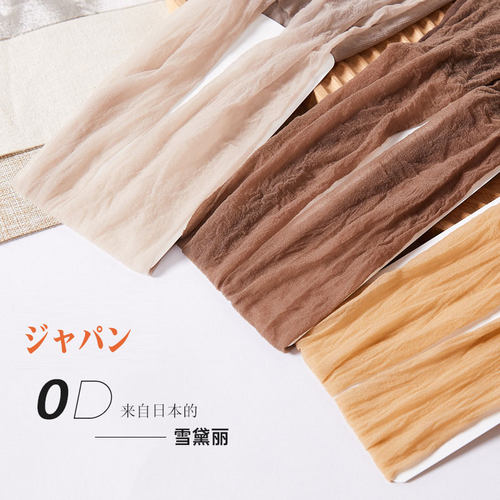 性感日本进口超薄隐形提臀哑光