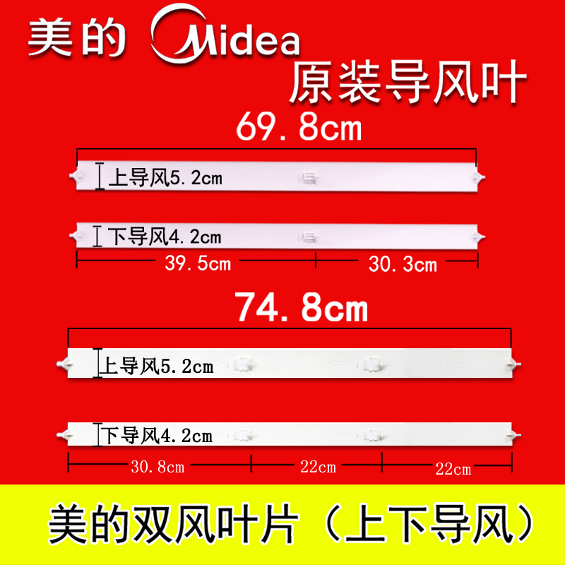 美的空调导风板1P1.5匹上下摆风叶片冷俊星KFR-26/35GW/DY-IA(R3)