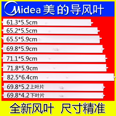 美的导风叶片空调风条摆匹冷静星