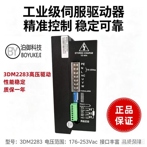 二相三相高压步进电机驱动器控制器 DM2282 DM1182 3DM2283包邮