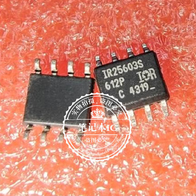 集成电路新的IR25603SPBF