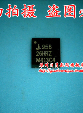 琴川日月 ISL95826HRZ  95826HRTZ  新热卖 可直接拍！