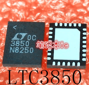 LTC3850EUFD LTC3850 3850 QFN长方形尺寸2种4mmx5mm 四方形4x4