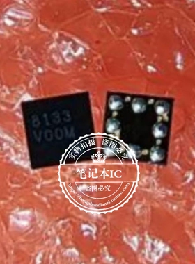 AF8133I  AF81331  丝印8133 EZX557AT4   E2X557AT4   BGA 新的