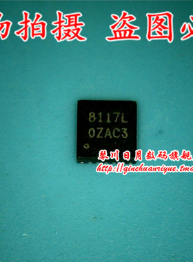 琴川日月 OZ8117L  8117L 新热卖 可直接拍！