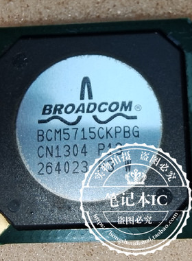 BCM5715CKPBG BCM5715CKFB LGE9321-AB1 BGA   新的可直拍