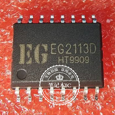 集成电路EG2113D宽体SOP16