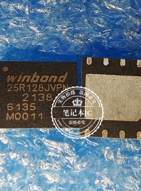25R128JVPN  W25R128JVPIQ   QFN  新的  一个起拍