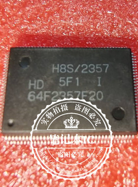 HD64F2357F20V HD64F2357F20 H8S/2357 F2357F20V QFP封装 一个起