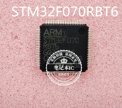 STM32F070RBT6 STM32F070RBTG QFP新的一个起拍