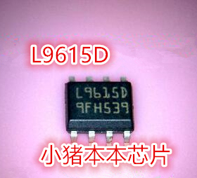 L9615D 新的