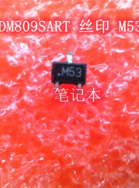 ADM809SART 丝印 M53 SOT23-3 GL256S10DHB02 IC 新的一个起拍