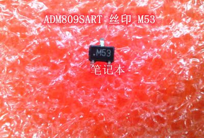 ADM809SART 丝印 M53 SOT23-3 GL256S10DHB02 IC 新的一个起拍