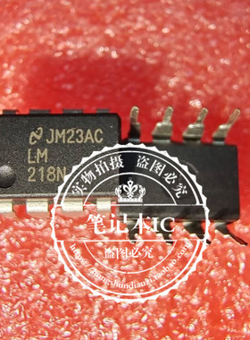 LM218N  LM218  218N  DIP8 新的 一个起拍