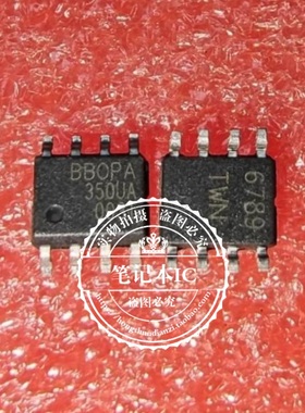 OPA350UA/2K5  0PA350UA  350UA  OPA350AU   SOP8 新的 一个起拍