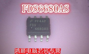 鸿顺 FDS6680AS 新的