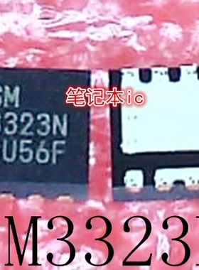 SM3323NHQGC-TRG  SM3323NHQGC  SM3323N   3323N  DFN封装 新的