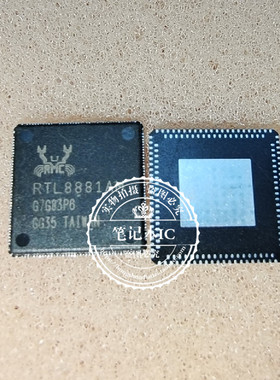 RTL8881AM-CG  RTL8881AM RTD2310E  QFN新的 一个起拍
