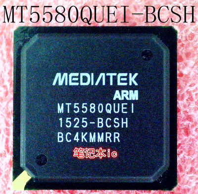 封装MT5580QUEI-BCSHBGA