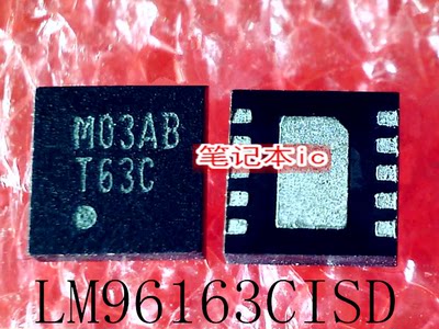 LM96163CISD/NOPB 印丝 T63C T63S T63 开头 QFN10 新的 一个起售