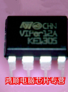 VIPER12A VIPER22A VIPER27H  VIPER53 VIPER20A DIP 新