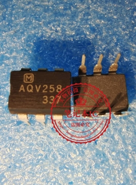 AQV258HC8 SOP5 AQV258AX SOP6 AQV258 DIP6 新的  一个起拍
