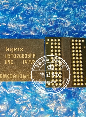 H5TQ2G83BFR-H9C H5TQ2G83BFR  散新 测试好的一个起拍