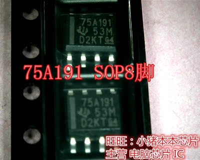 75A191 SOP8  APW8868A  8868A  QFN
