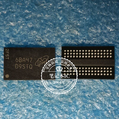 路由器升级扩容DDR3 MT41K512M16HA-125:A  D9STQ BGA96 单颗1G