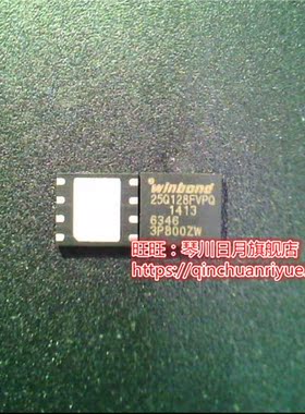 W25Q128FVPQ  25Q128FVPQ W25Q128FVPIQ  W25Q128FVP1Q  QFN 新的