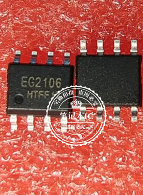 EG2106   EGZ106    SOP8  新的 一个起拍